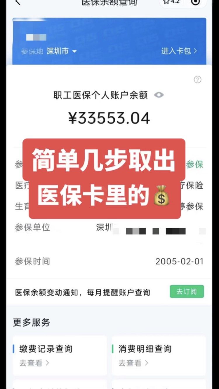 莱芜最新医保卡网上套取现金渠道方法分析(最方便真实的莱芜医保卡如何网上套现方法)