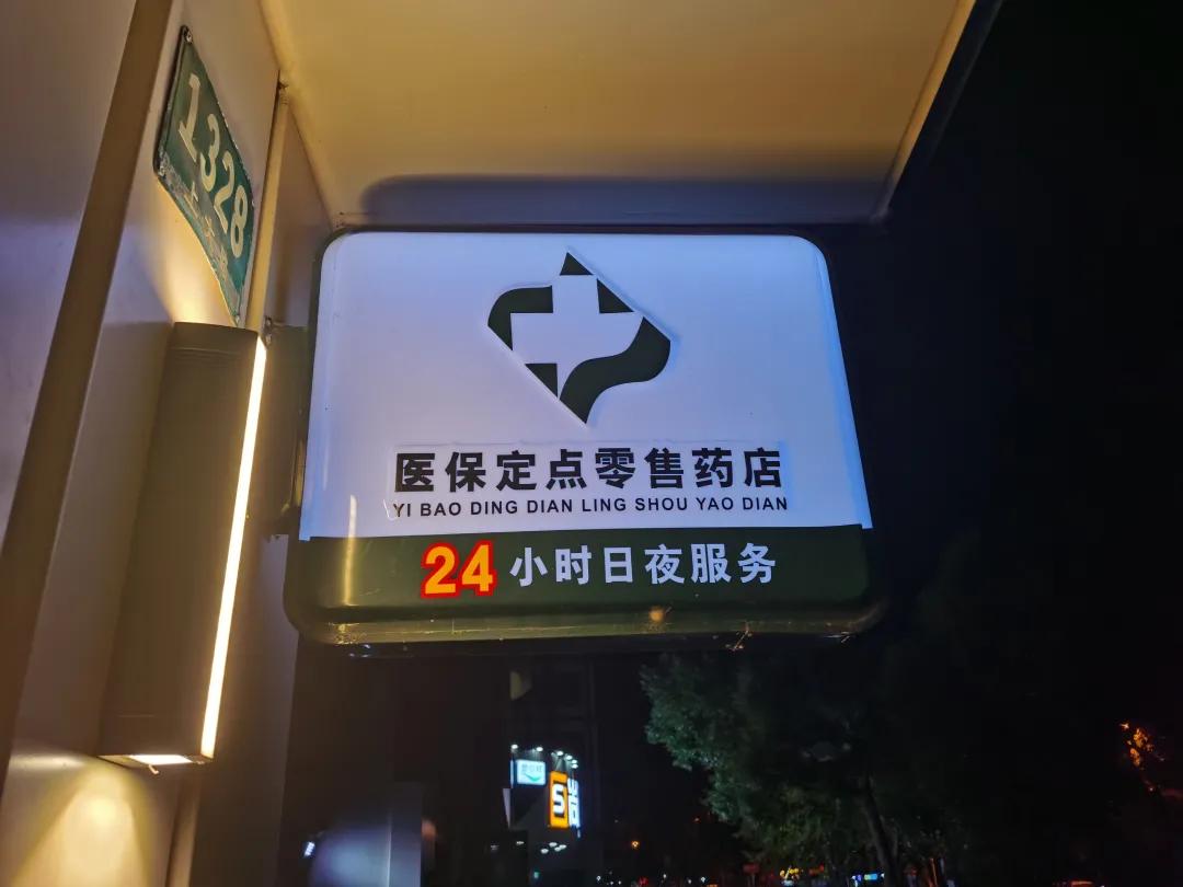 莱芜最新24小时医保回收方法分析(最方便真实的莱芜24小时医保回收什么意思方法)
